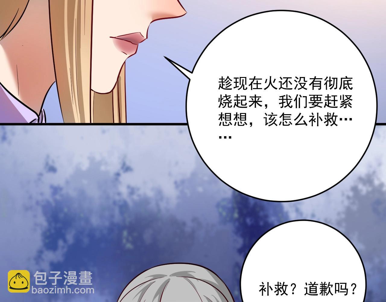 第214话 无耻栽赃14