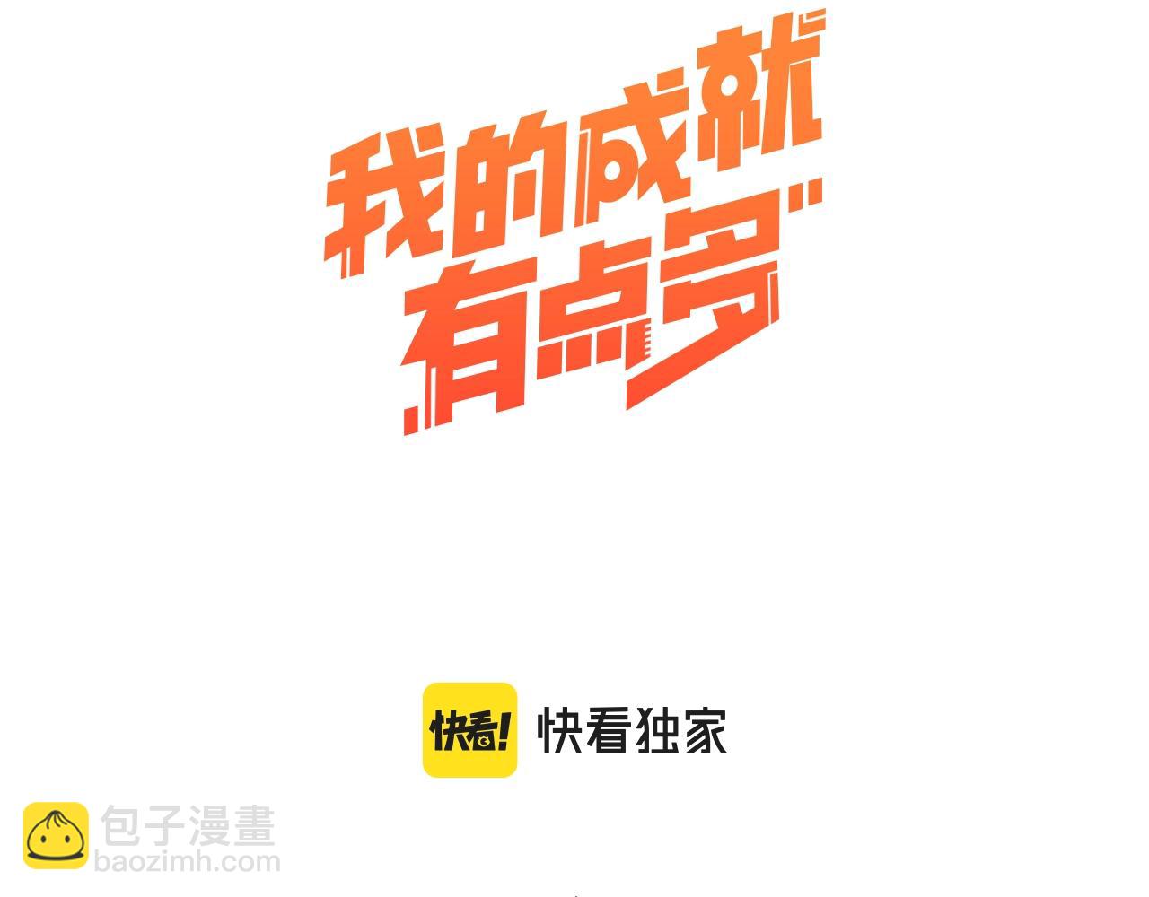 第214话 无耻栽赃2