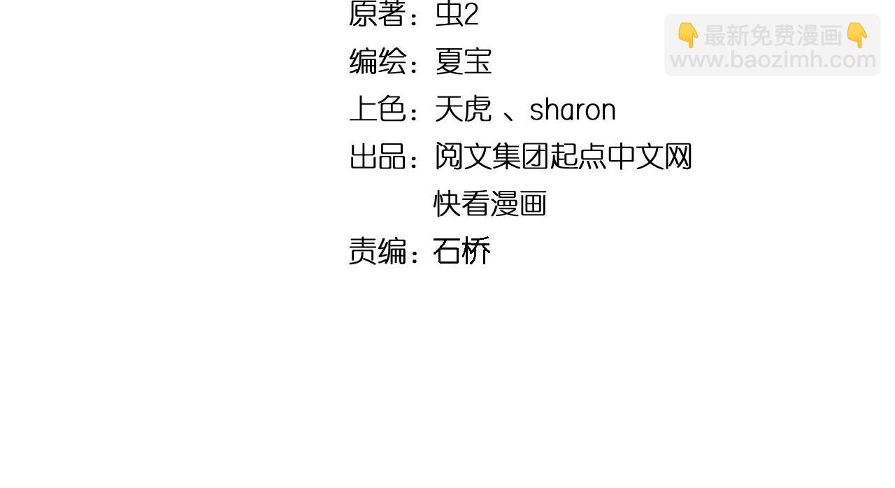 第214话 无耻栽赃3
