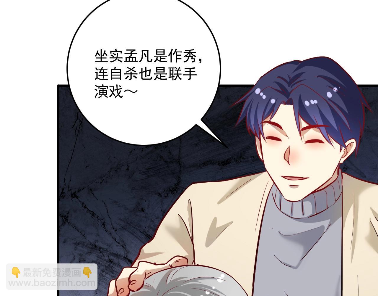 第214话 无耻栽赃42
