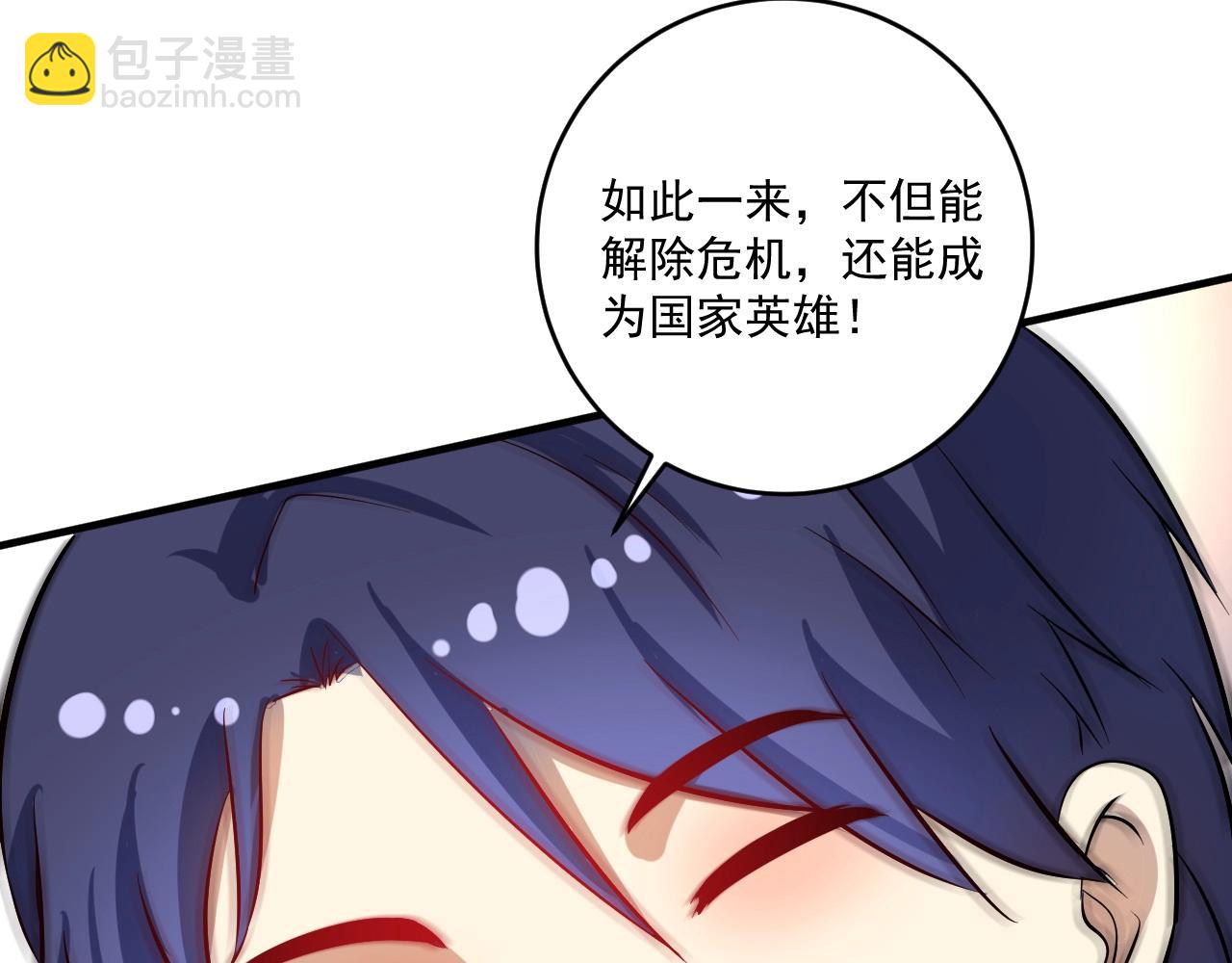 第214话 无耻栽赃44