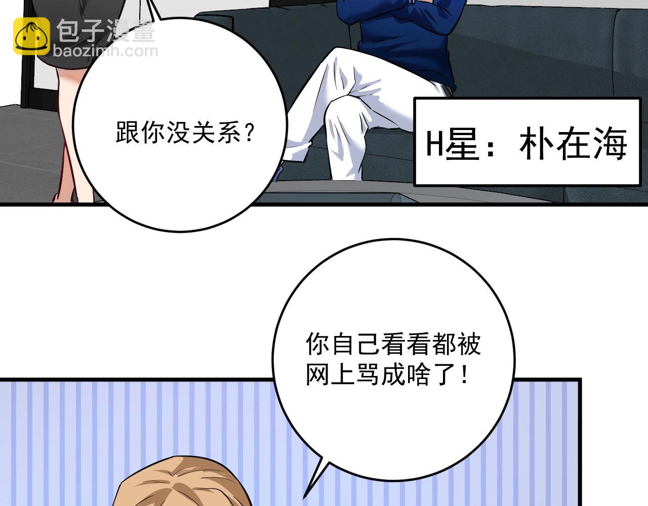 第214话 无耻栽赃5