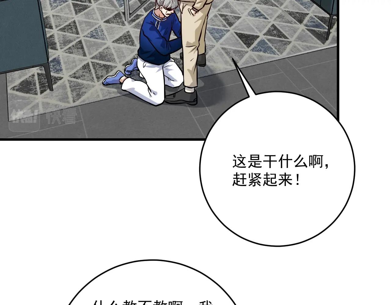 第214话 无耻栽赃60