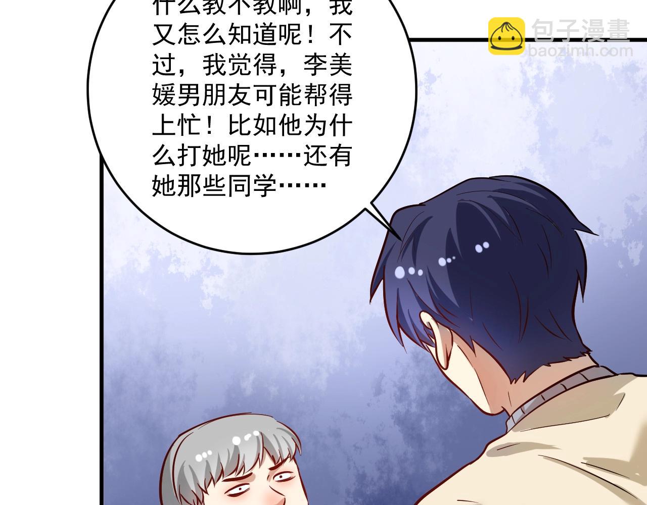 第214话 无耻栽赃61