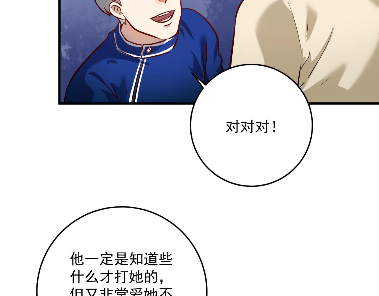第214话 无耻栽赃62