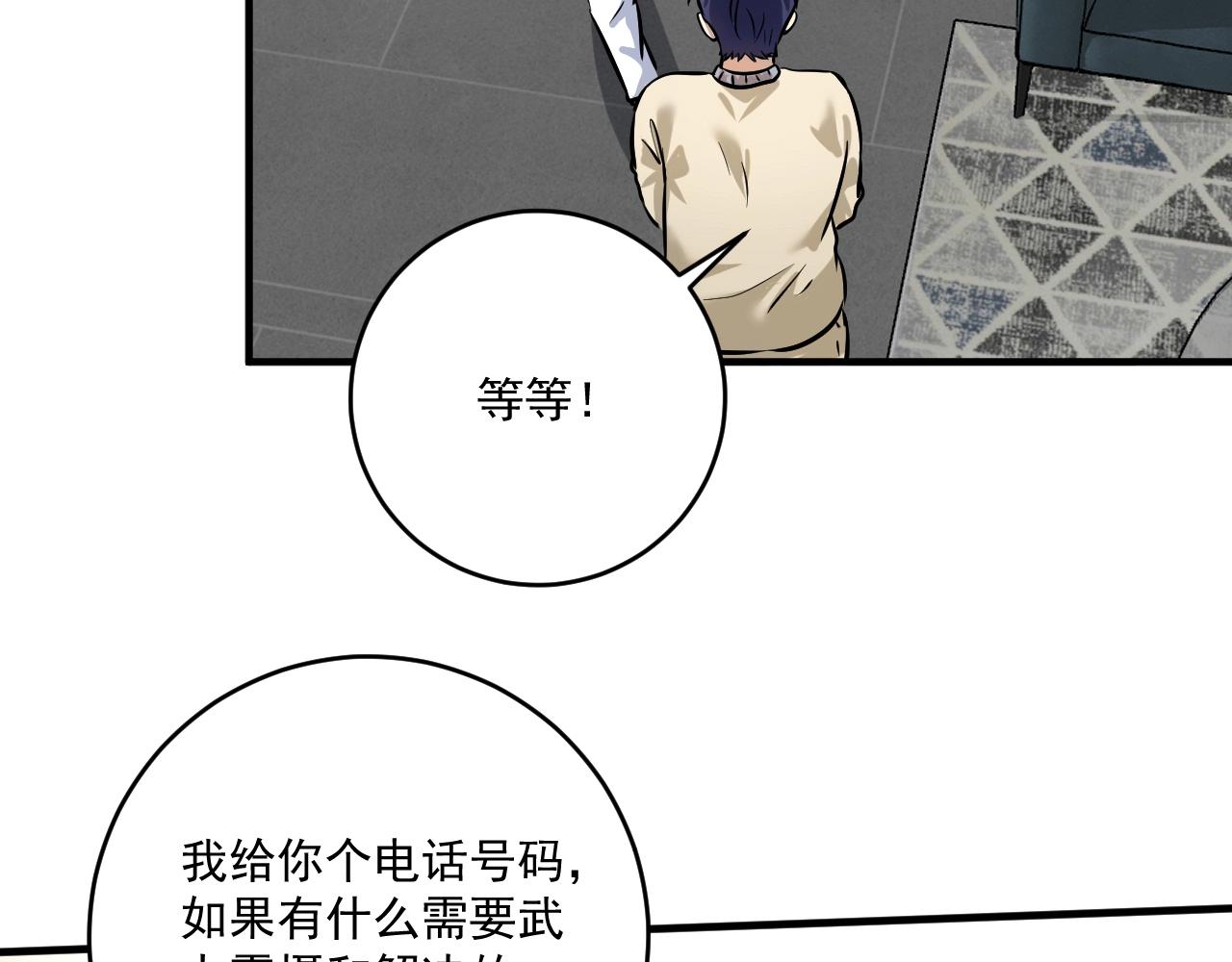 第214话 无耻栽赃66