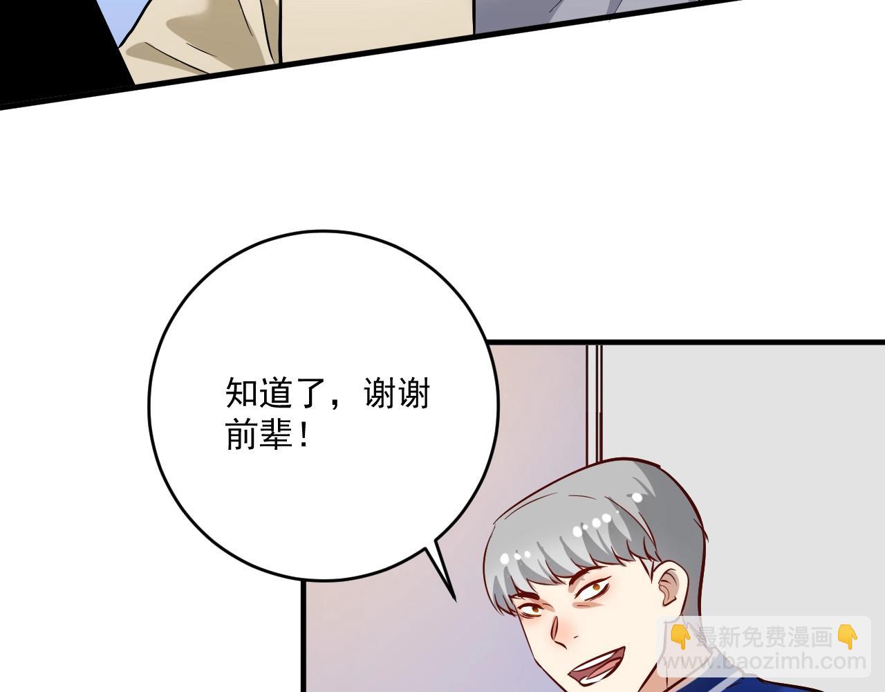 第214话 无耻栽赃68