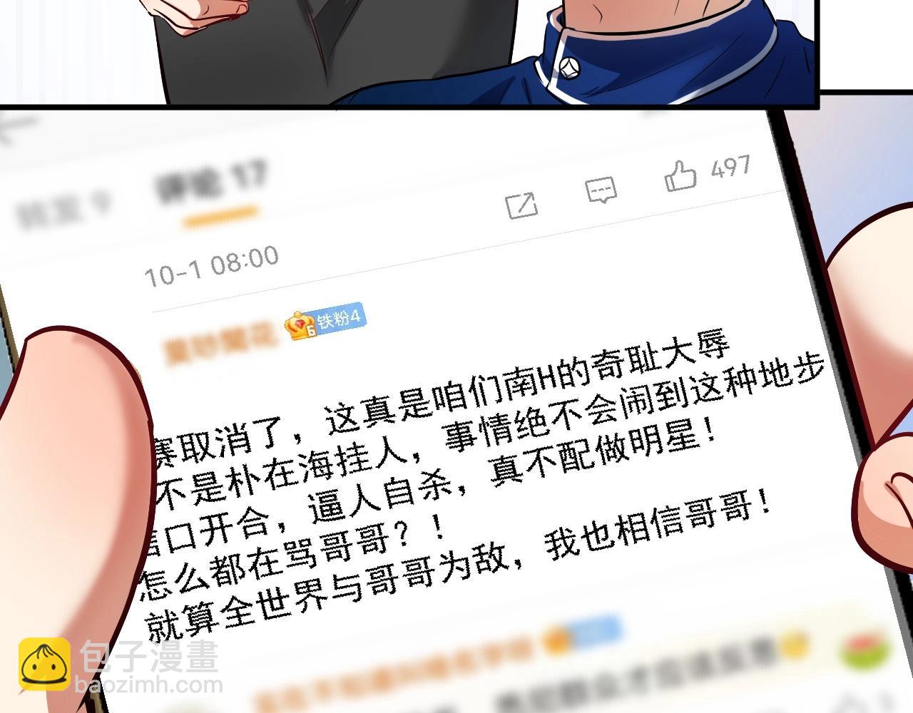 第214话 无耻栽赃7