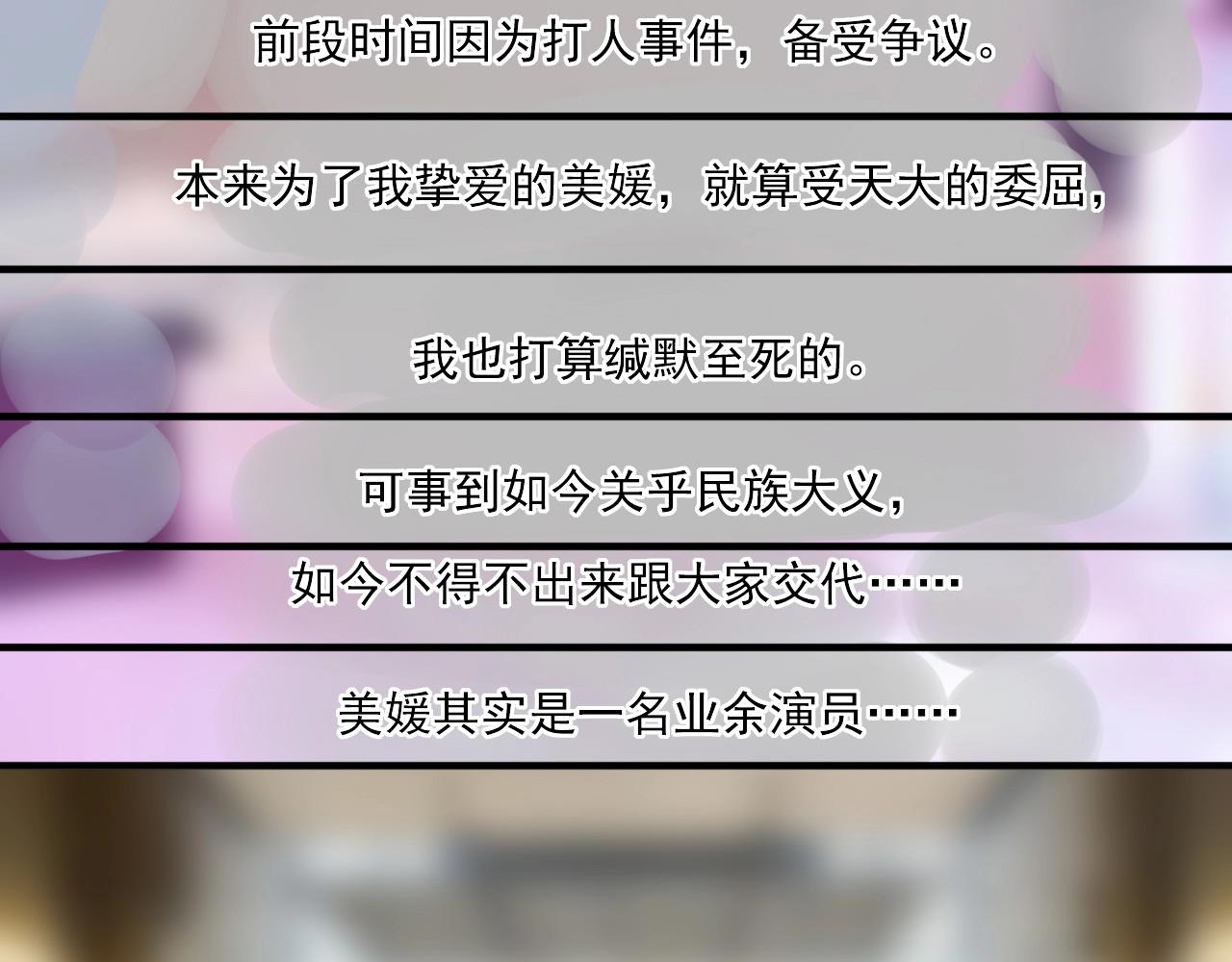 第214话 无耻栽赃78