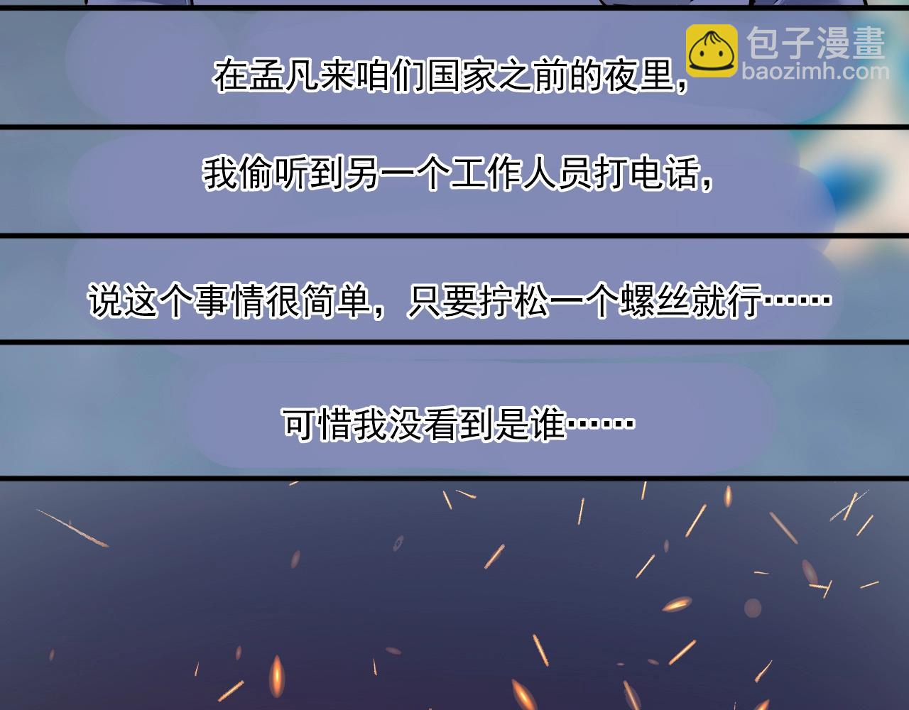 第214话 无耻栽赃80