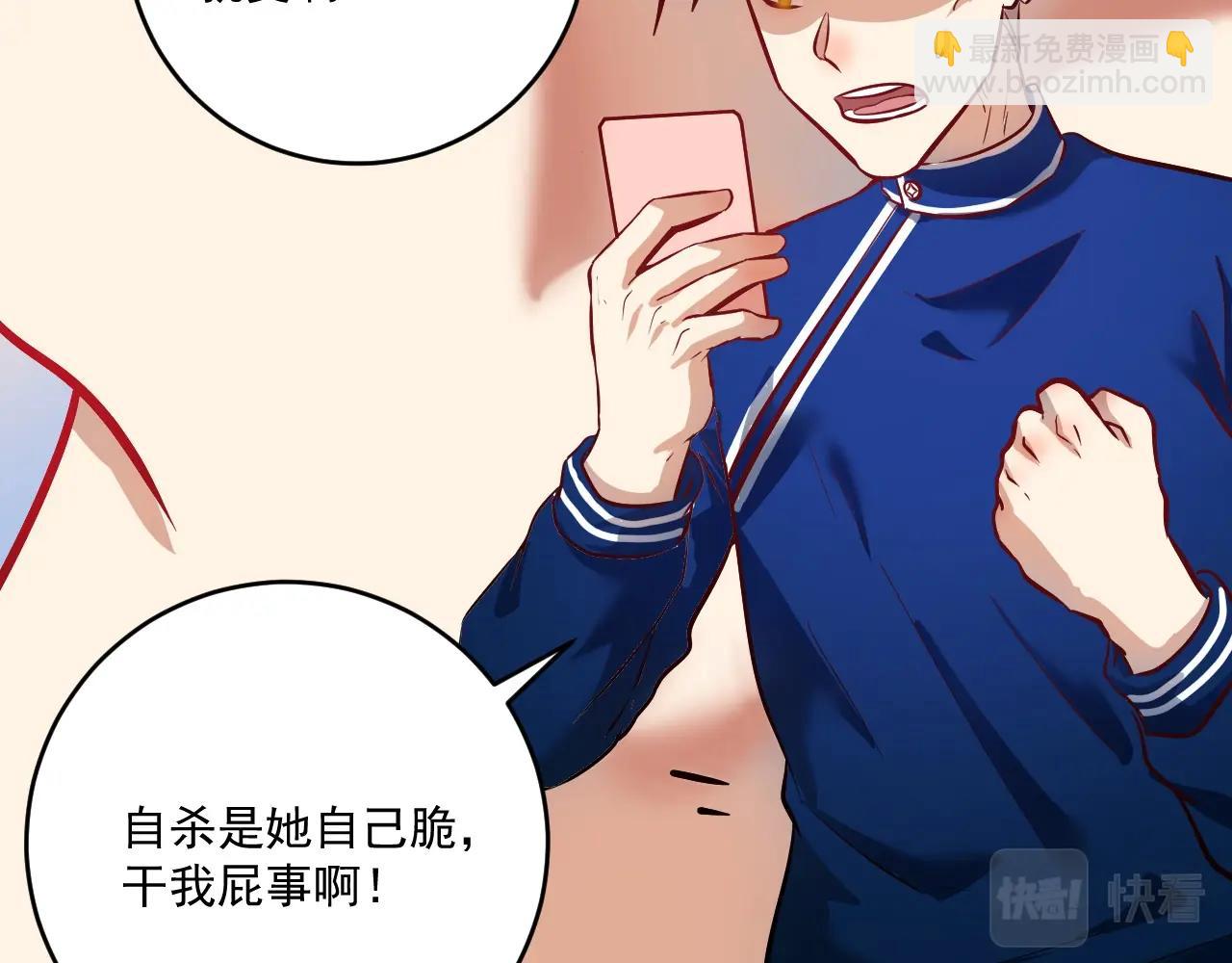 第214话 无耻栽赃9