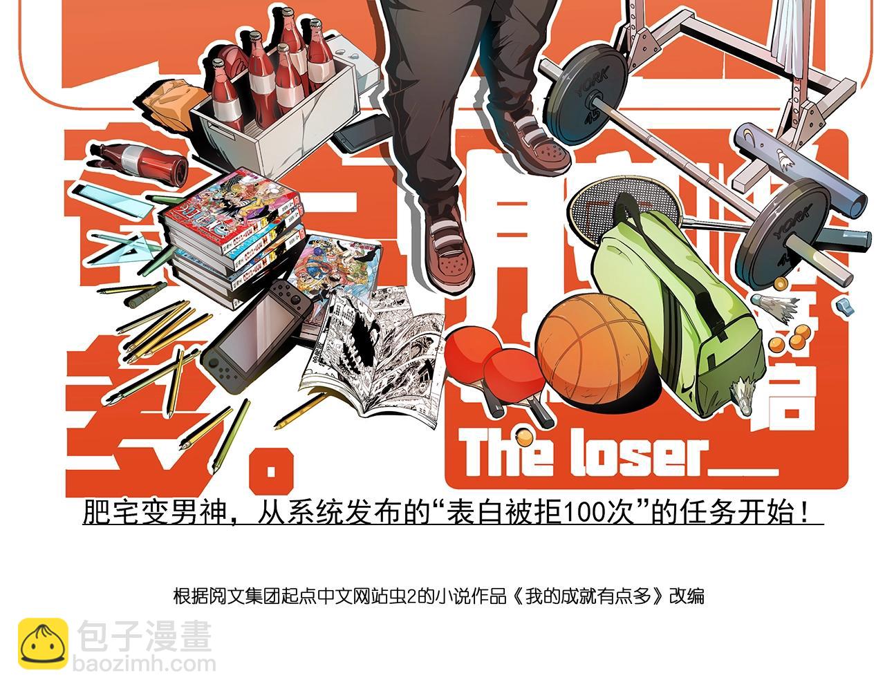 第218话 改变世界1