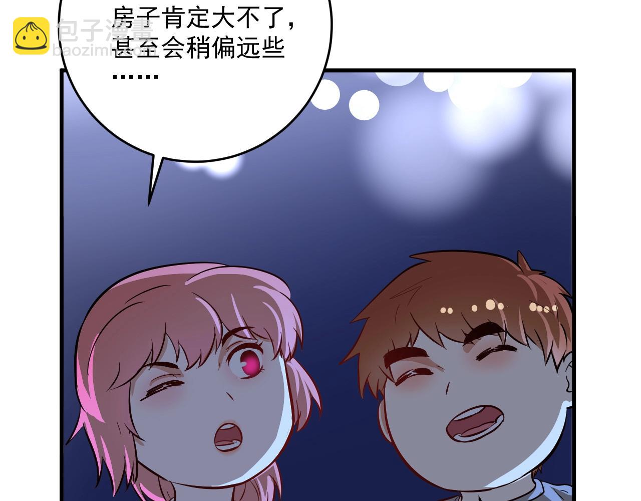 第218话 改变世界11