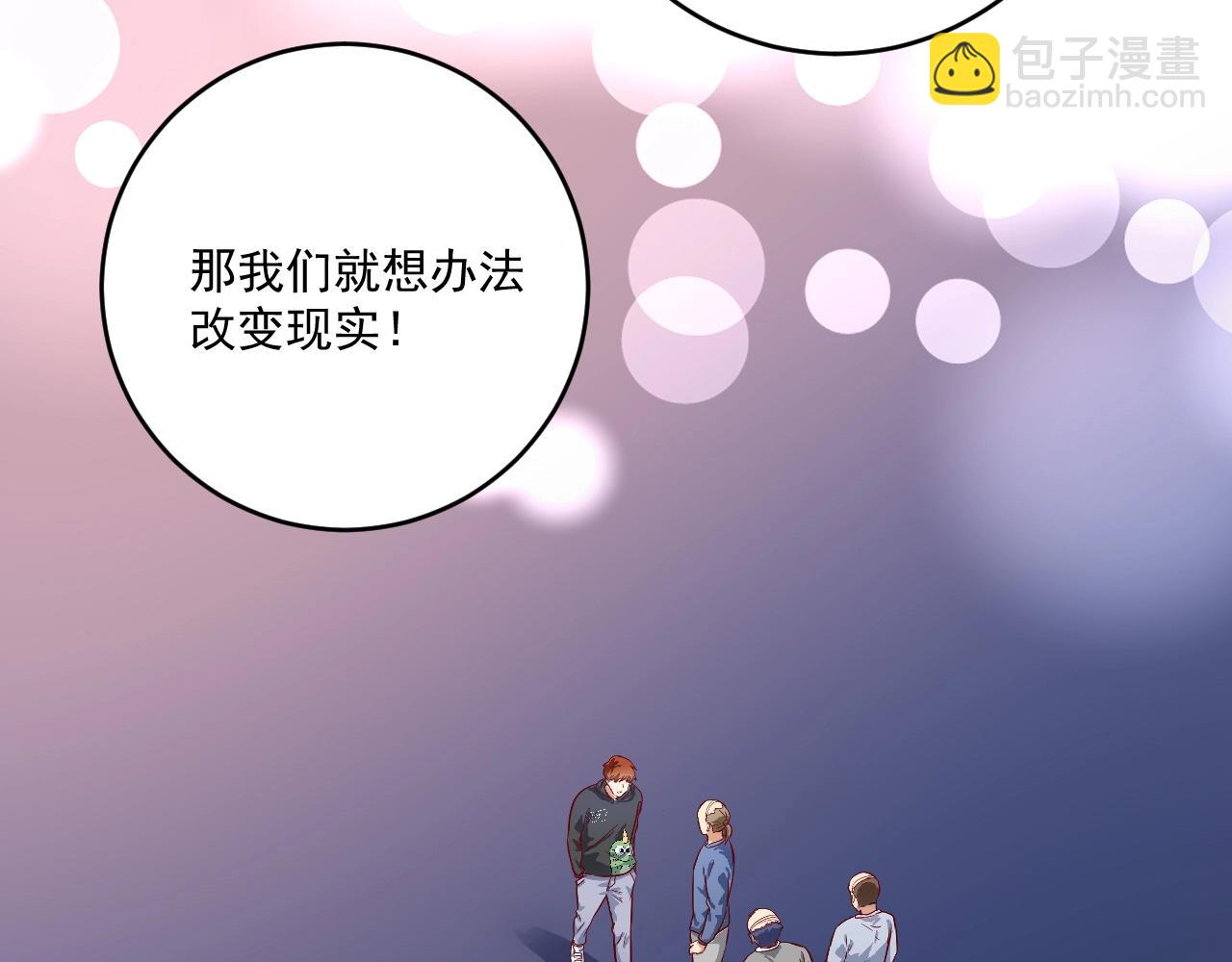 第218话 改变世界117