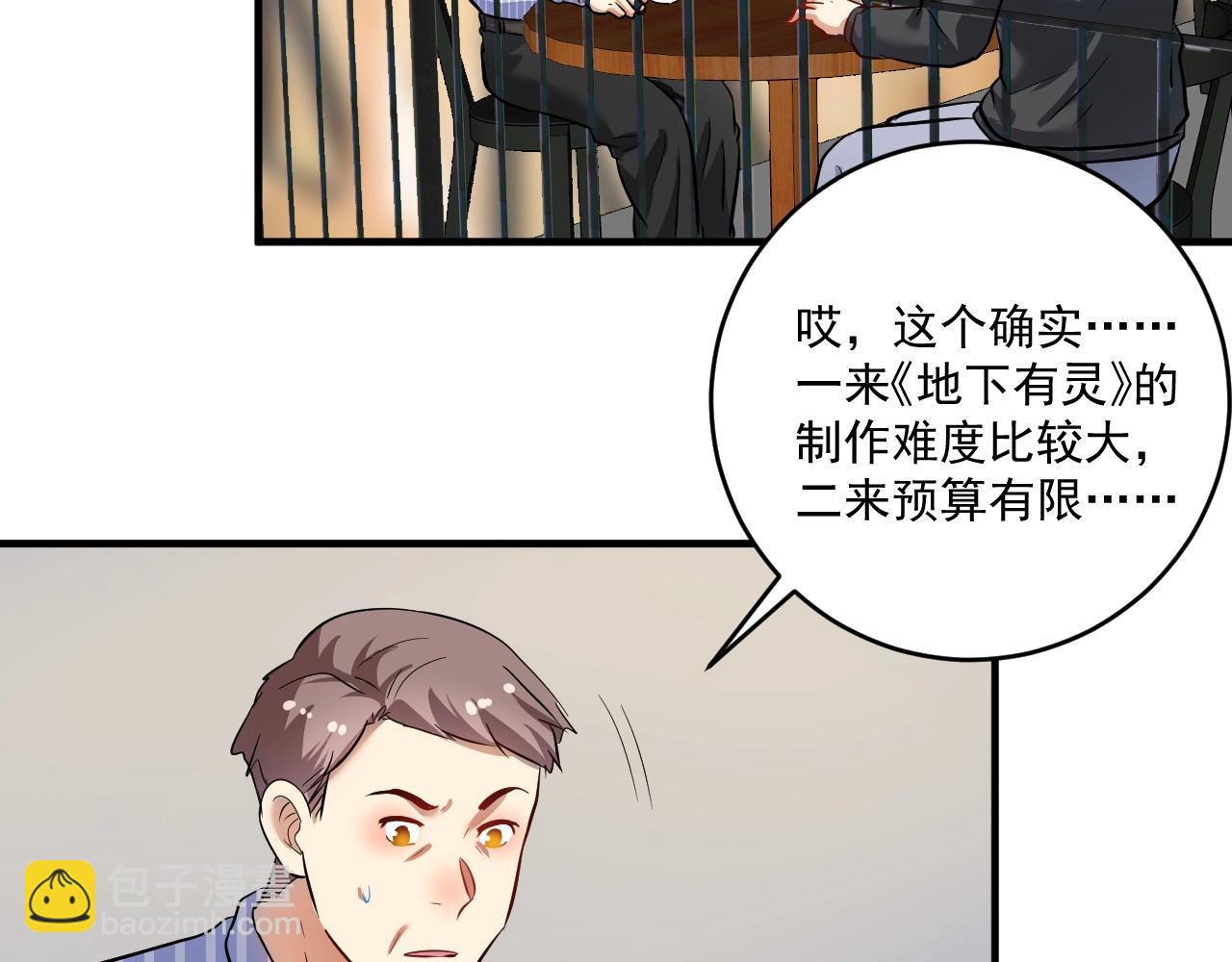 第218话 改变世界36