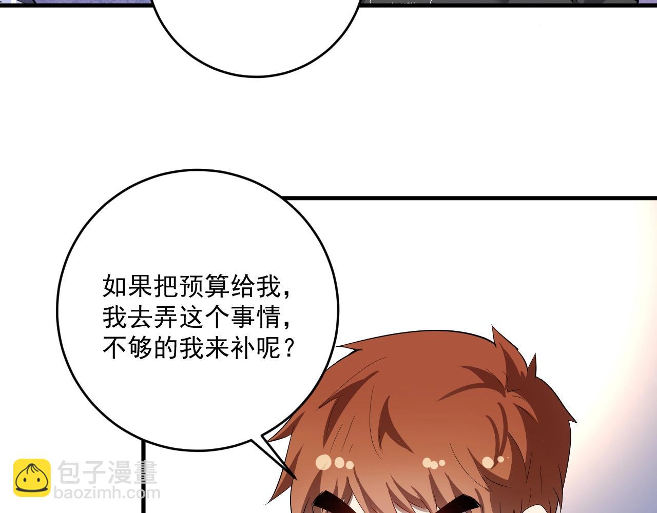 第218话 改变世界42