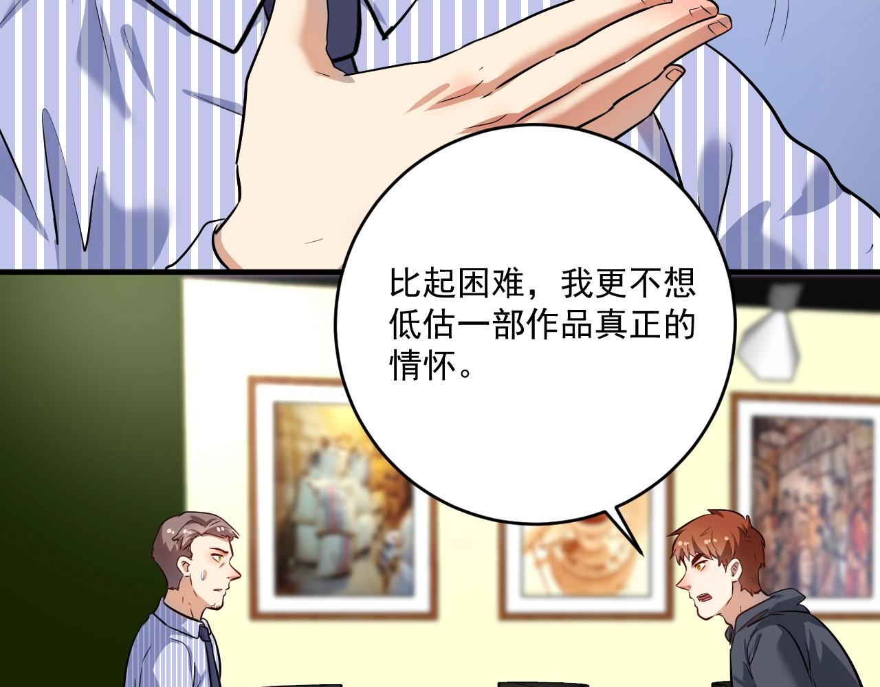 第218话 改变世界51