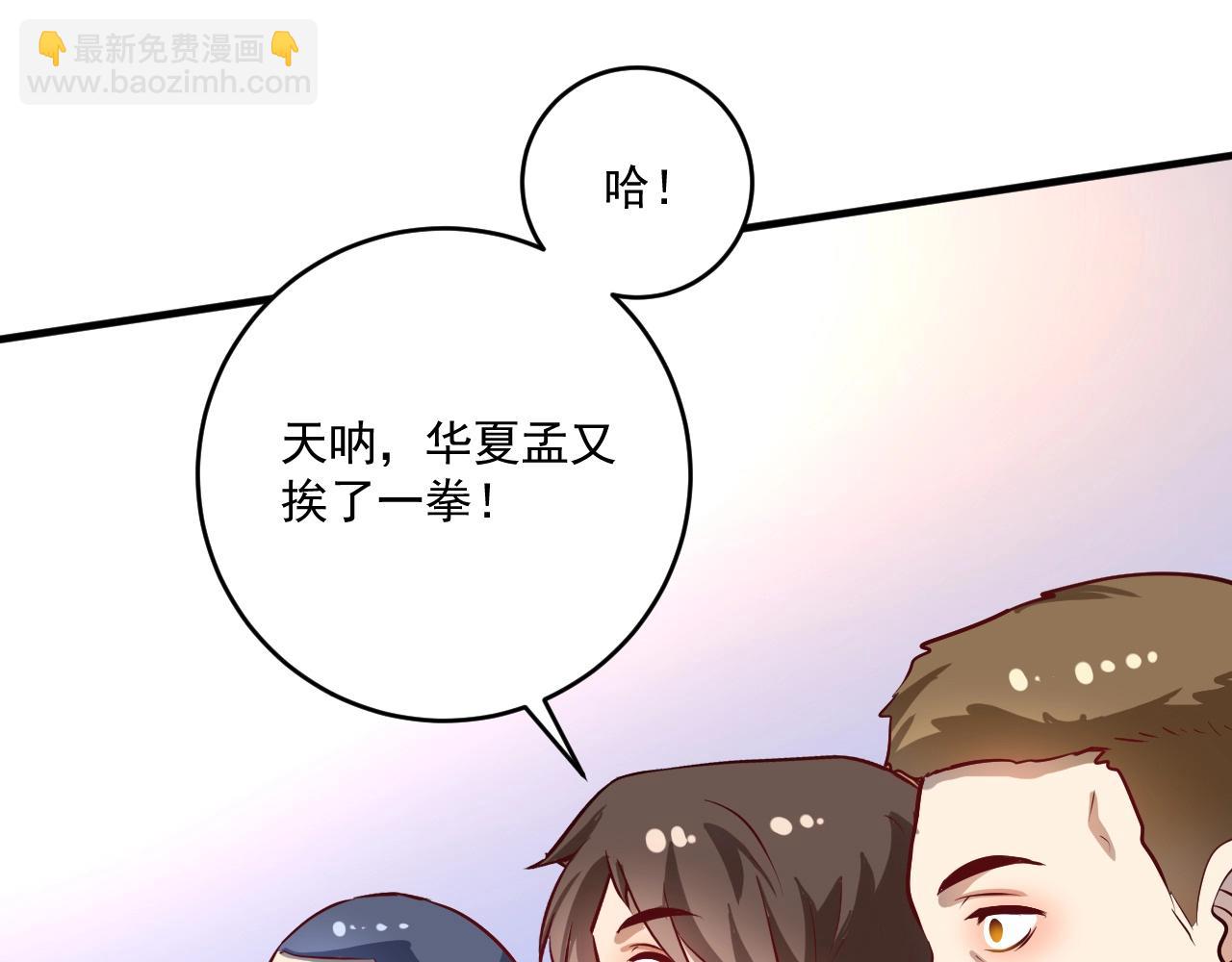 第232话 暴打怪兽10