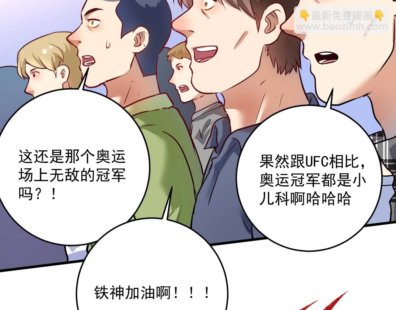 第232话 暴打怪兽11