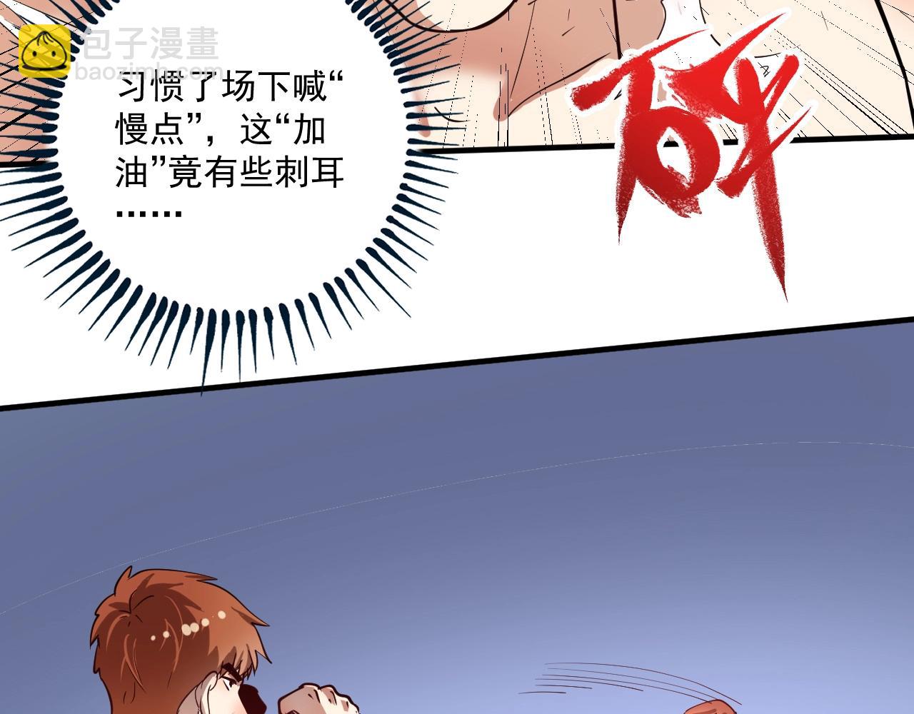 第232话 暴打怪兽13