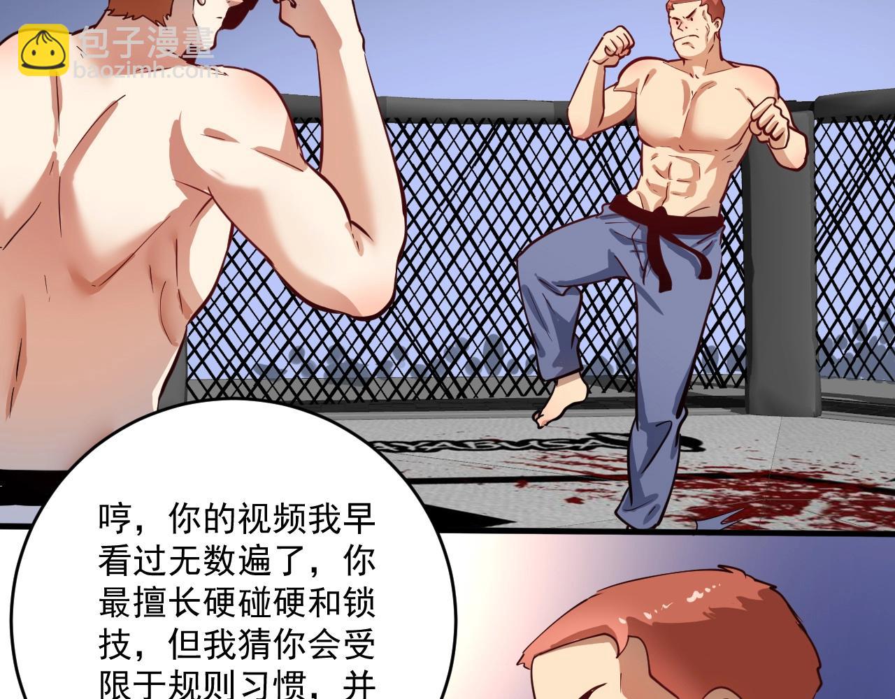 第232话 暴打怪兽14