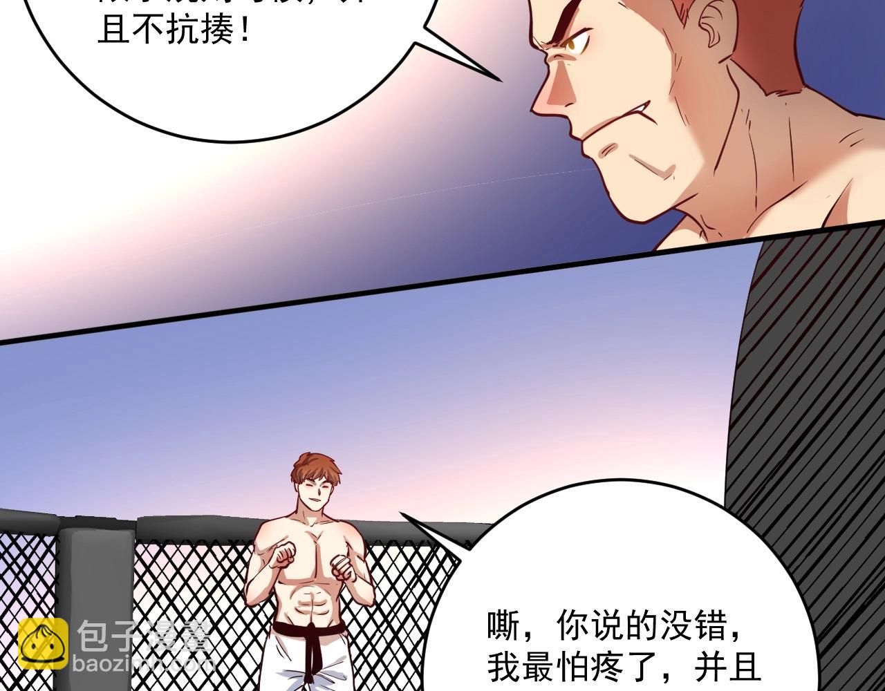 第232话 暴打怪兽15