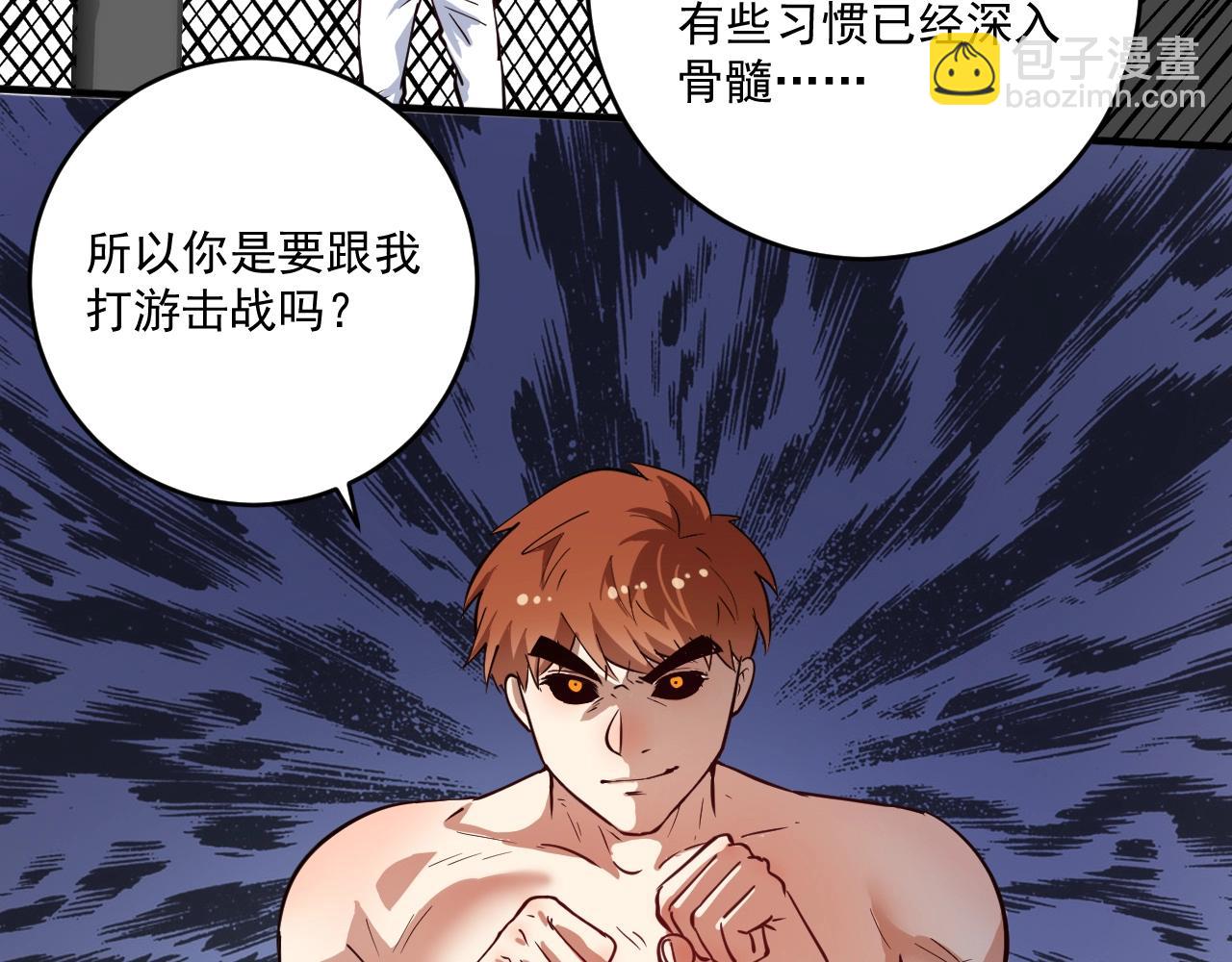 第232话 暴打怪兽16