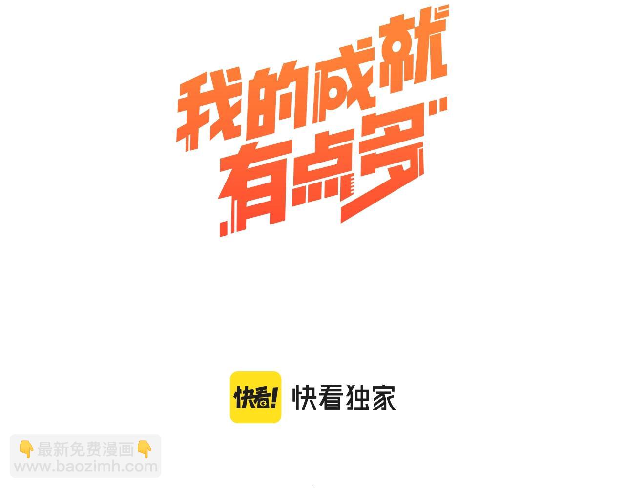 第232话 暴打怪兽2