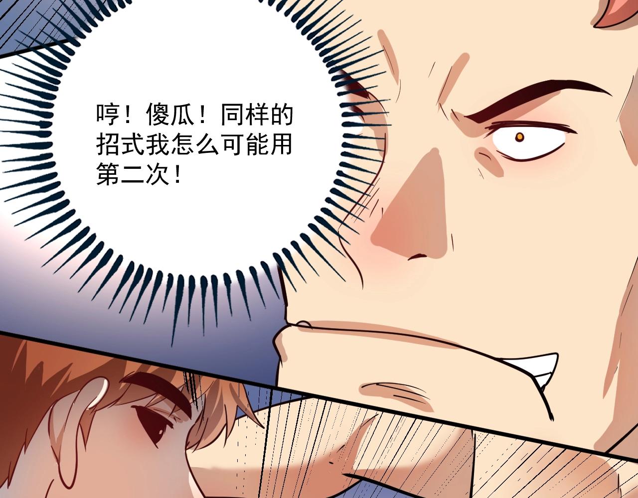 第232话 暴打怪兽23