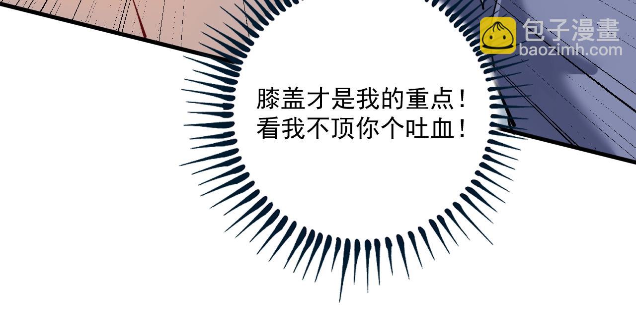 第232话 暴打怪兽25