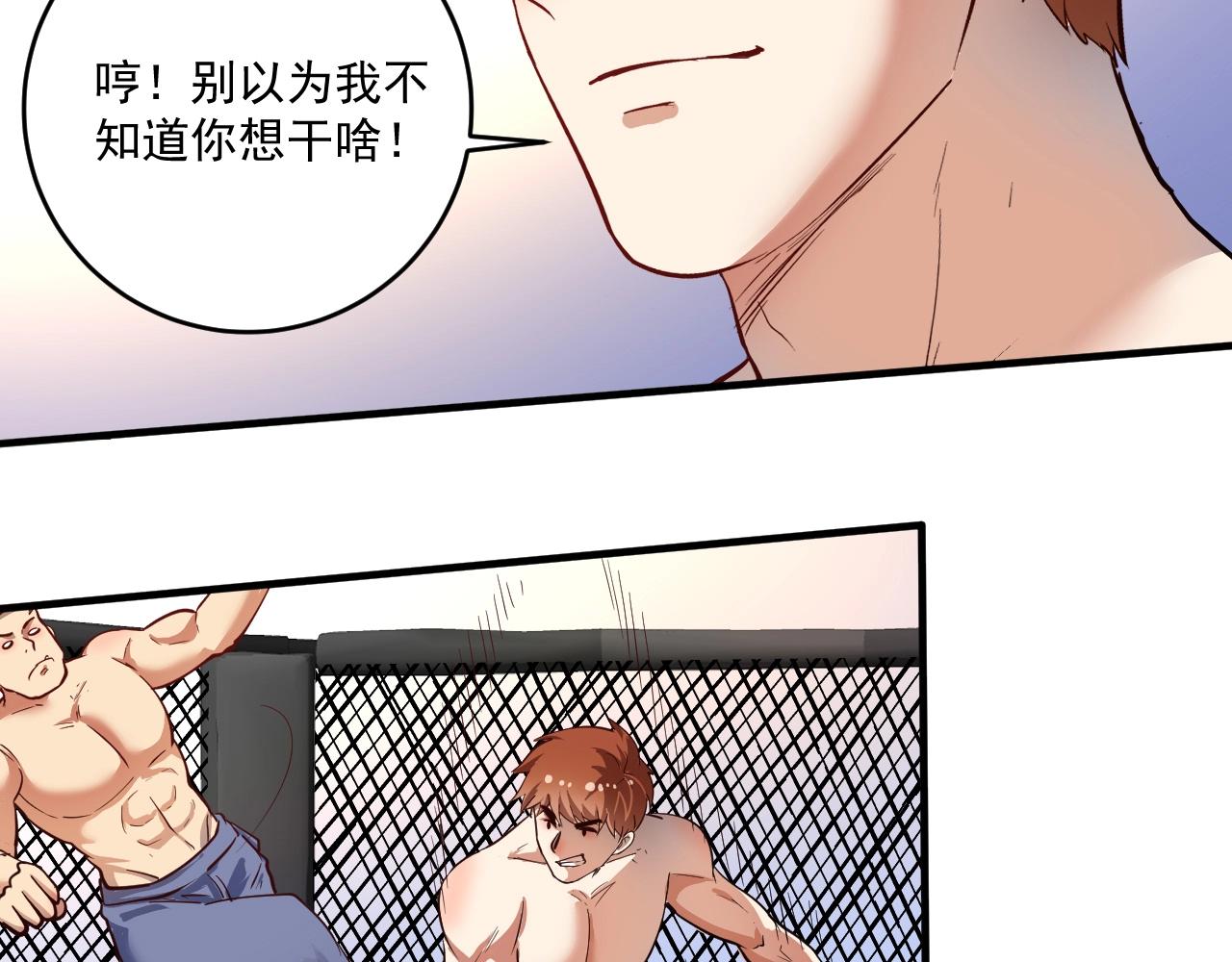 第232话 暴打怪兽28