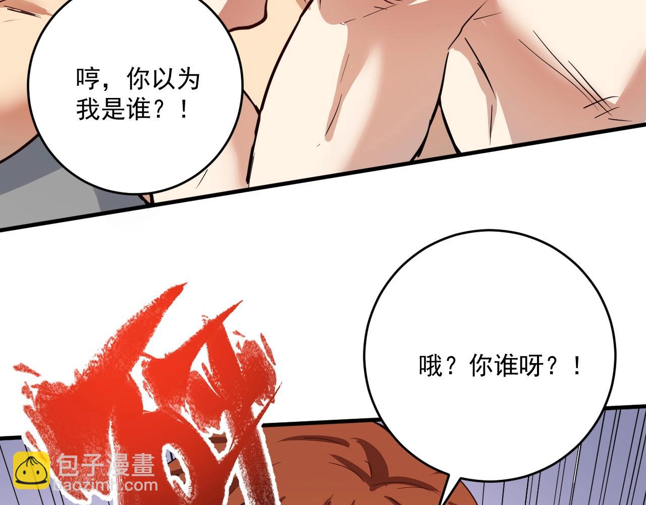 第232话 暴打怪兽35
