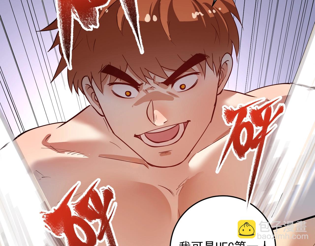 第232话 暴打怪兽36