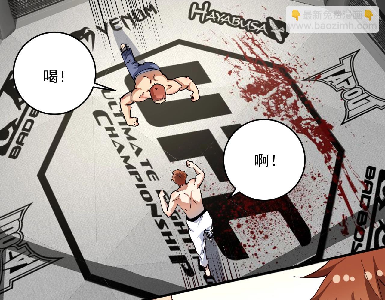 第232话 暴打怪兽4