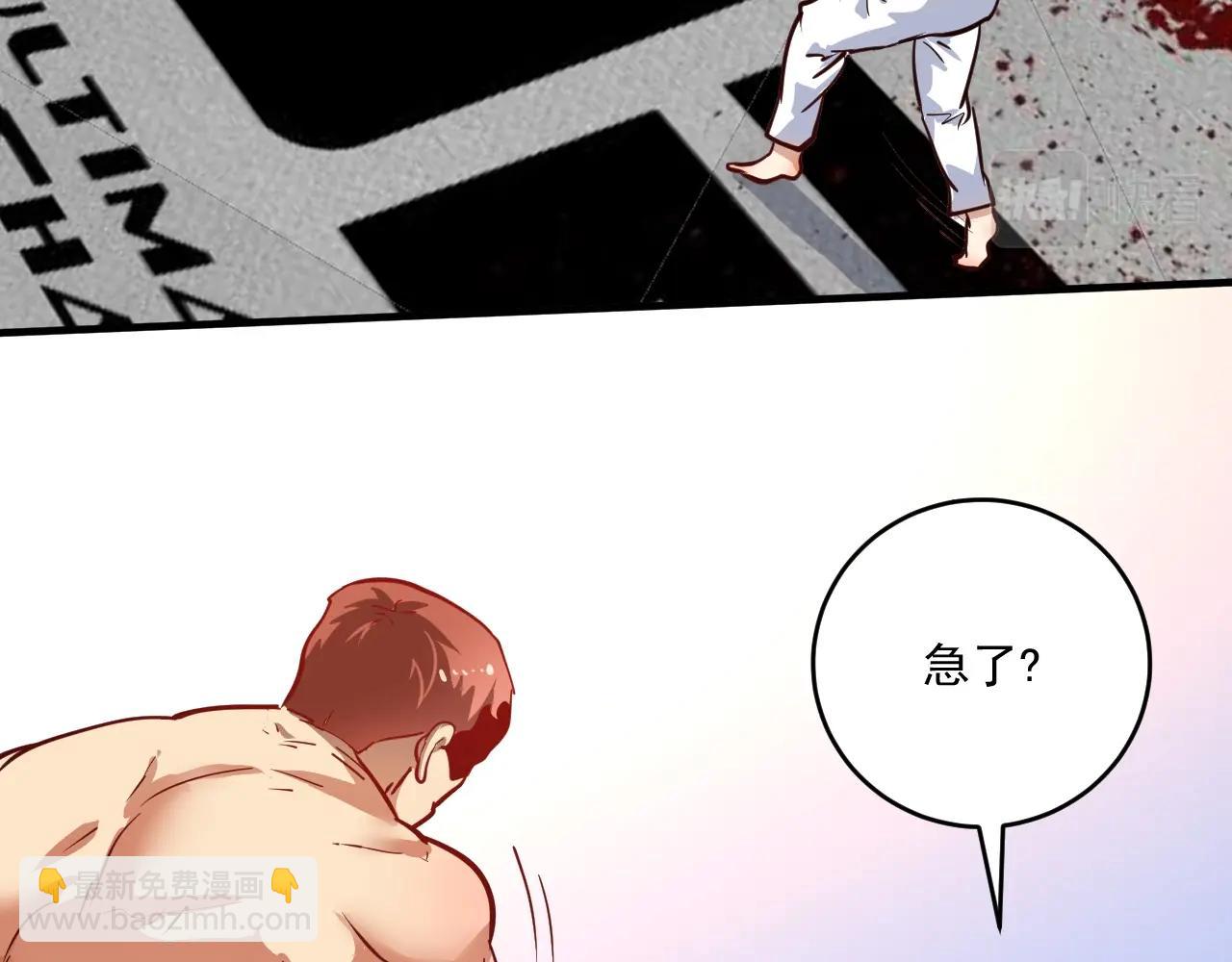 第232话 暴打怪兽40