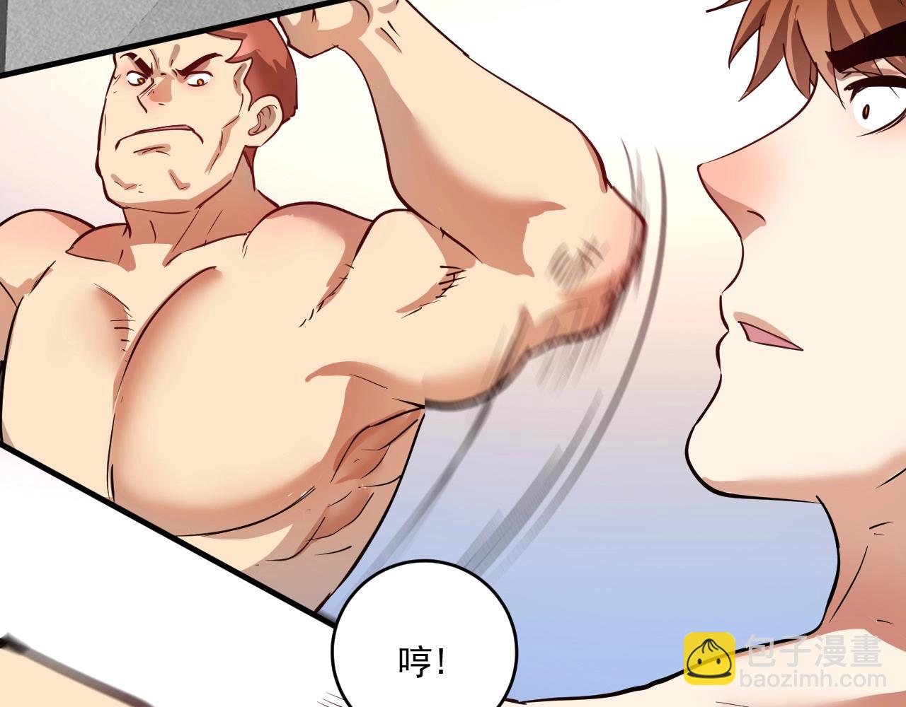 第232话 暴打怪兽5