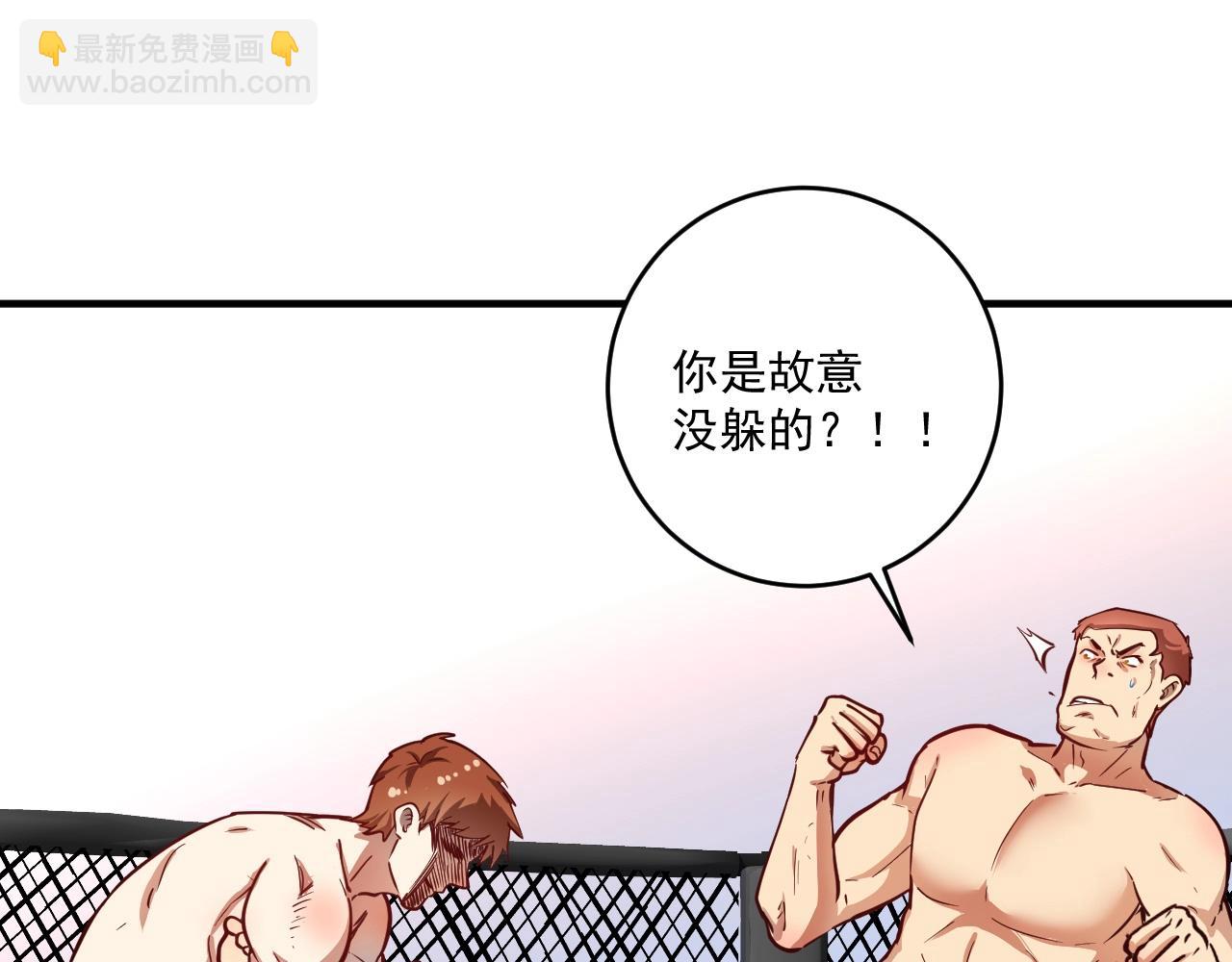 第232话 暴打怪兽55