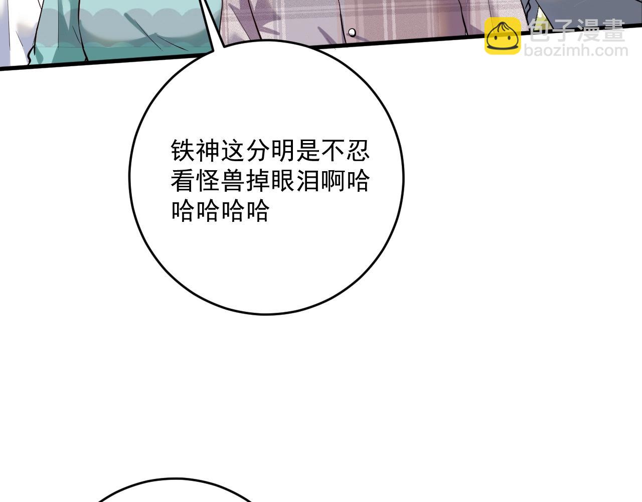 第232话 暴打怪兽61