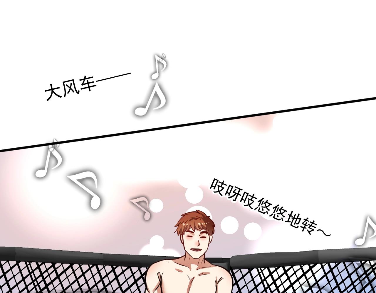 第232话 暴打怪兽67