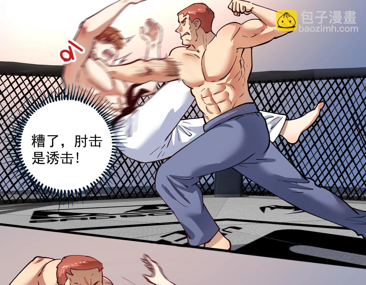 第232话 暴打怪兽7