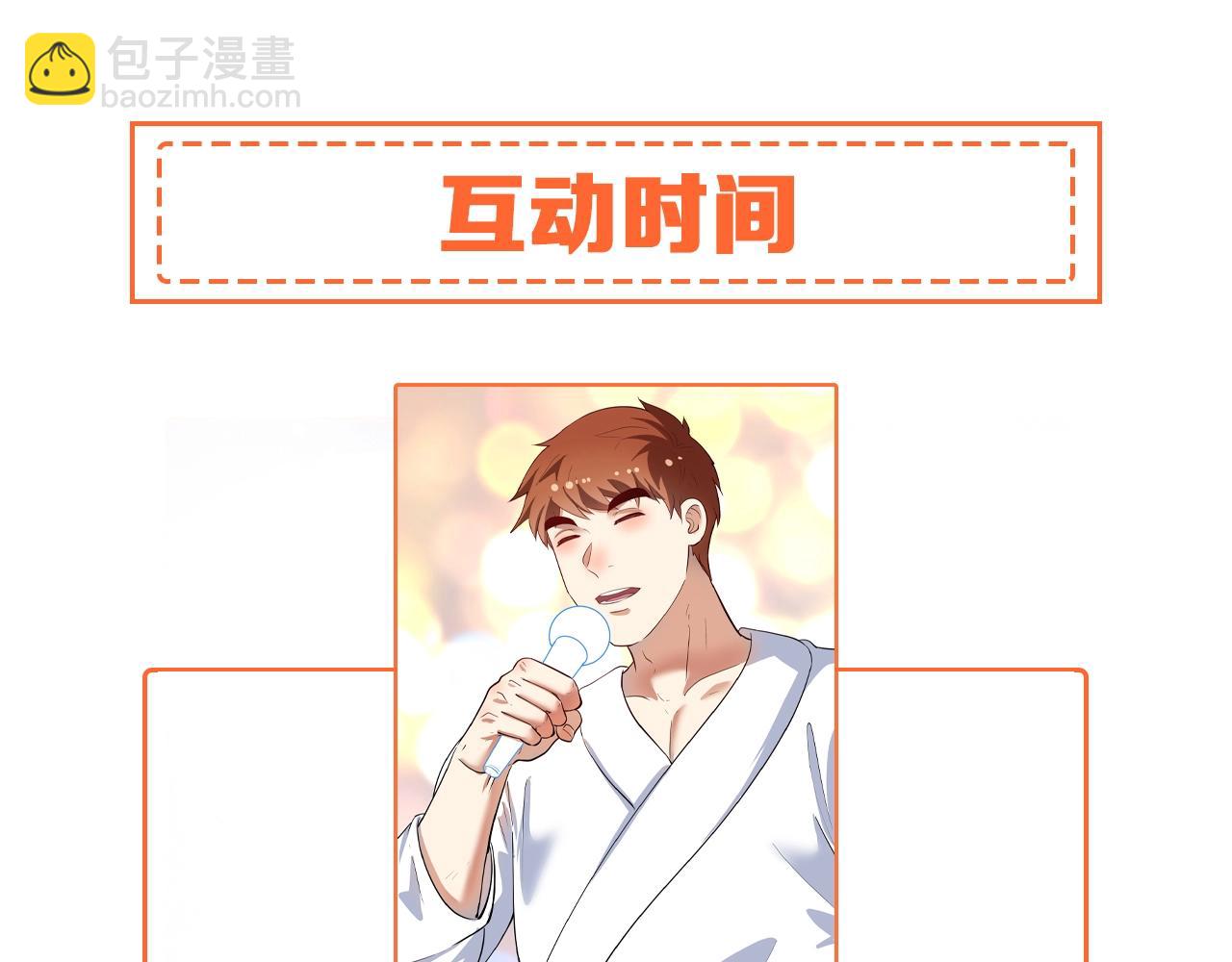 第232话 暴打怪兽81