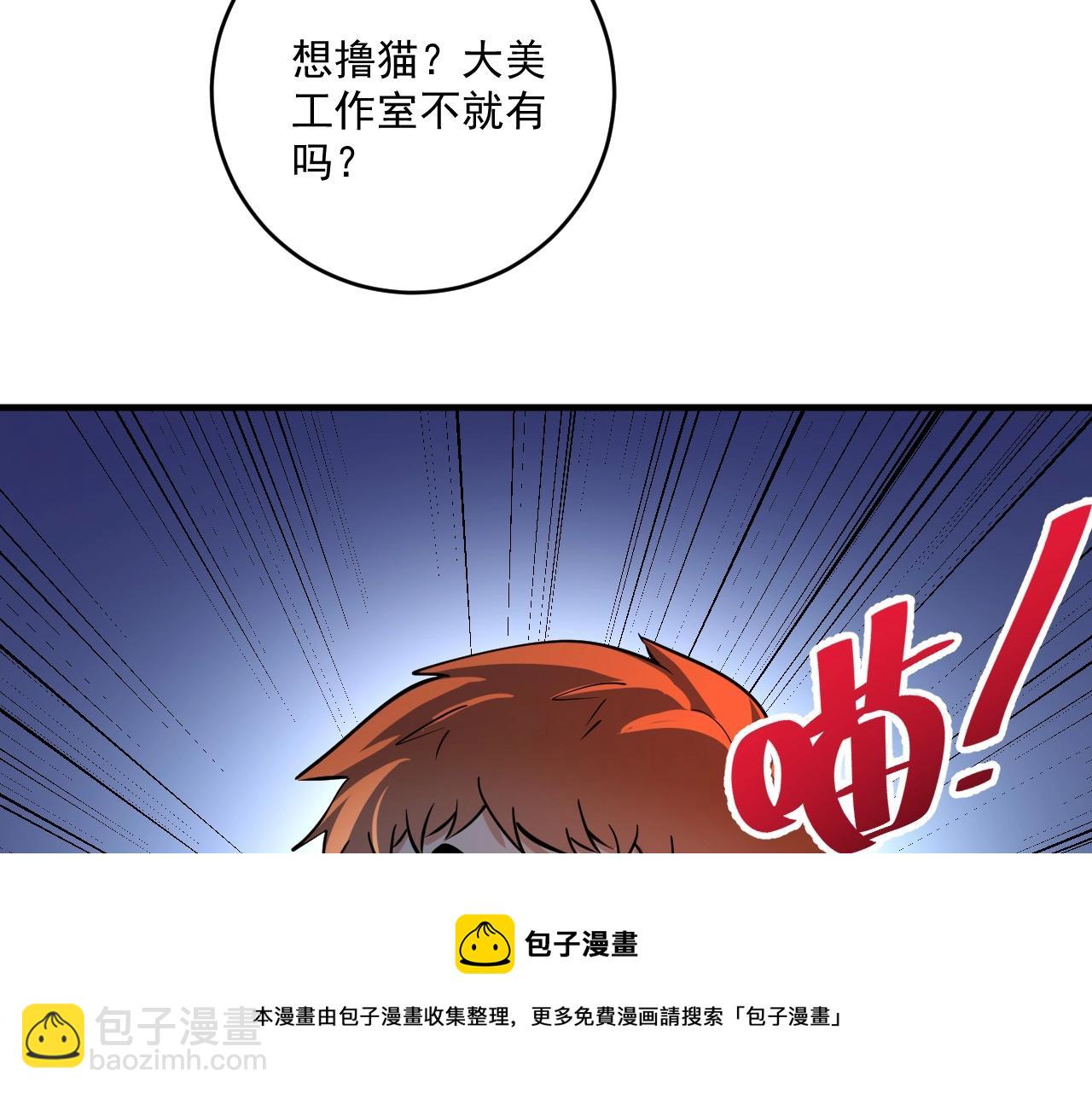 第235话 辞旧迎新103