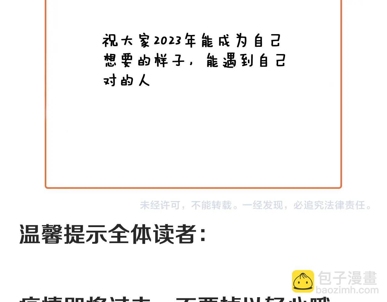 第235话 辞旧迎新127