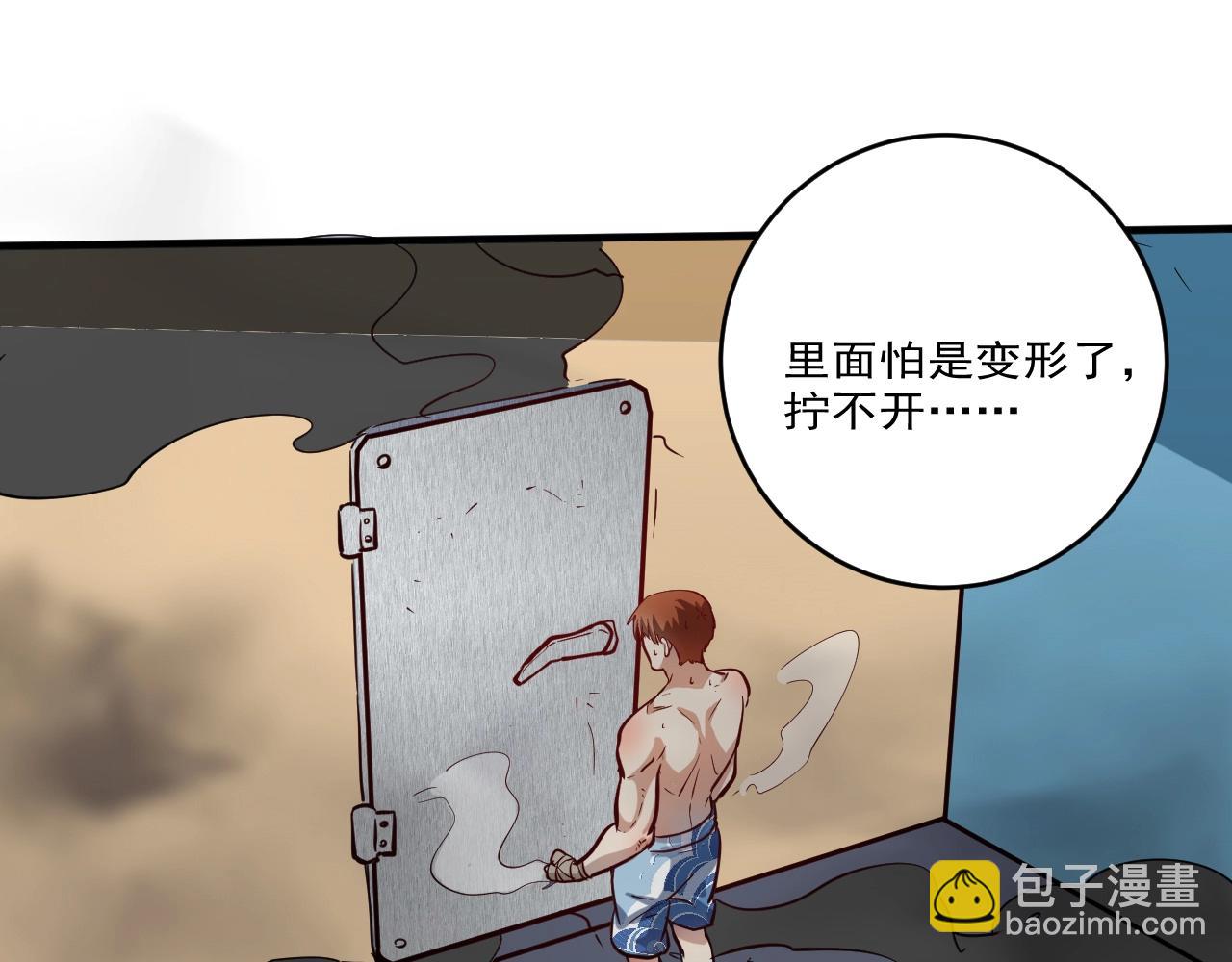 第238话 世界之王17