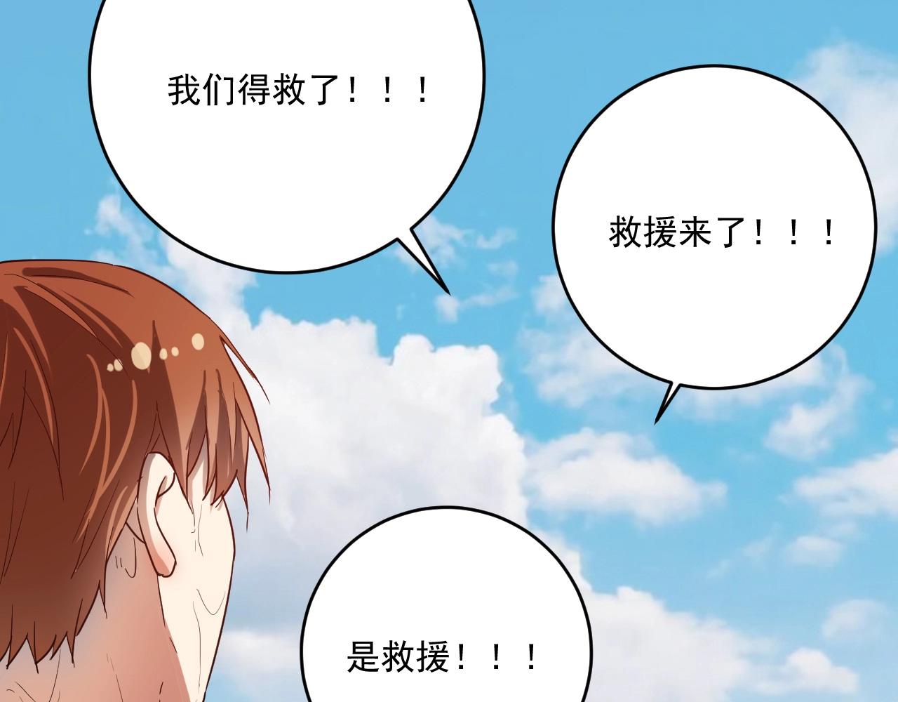 第238话 世界之王51