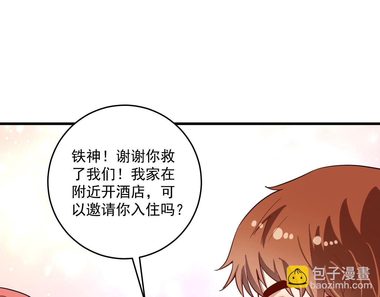 第238话 世界之王59