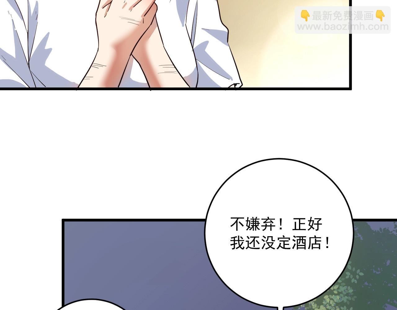 第238话 世界之王64