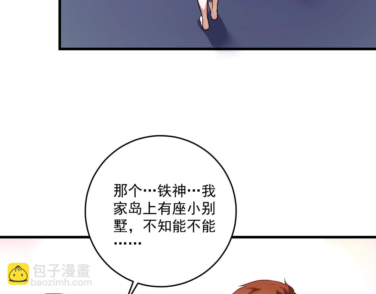 第238话 世界之王66