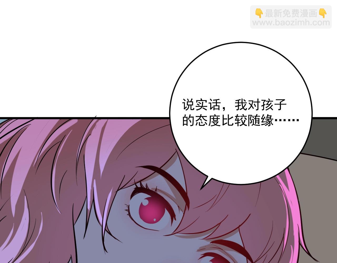 第238话 世界之王81