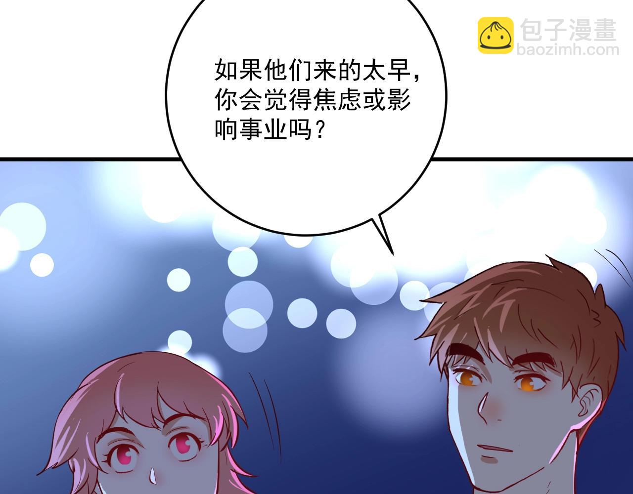 第238话 世界之王83